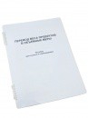 Пособие для слабовидящих "Меры веса" - «globural.ru» - Пенза