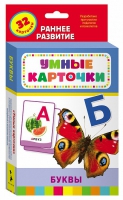 Карточки Домана "Буквы" - «globural.ru» - Пенза