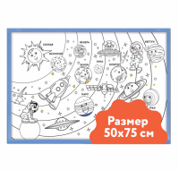 Настенный модуль «Раскраска - 50х75» - «globural.ru» - Пенза