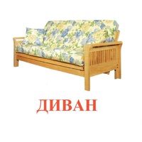 Карточки Домана "Мебель" - «globural.ru» - Пенза