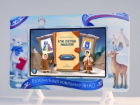 Региональный компонент «ЯНАО» 43" - «globural.ru» - Пенза