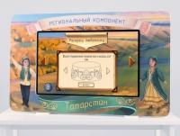 Региональный компонент «Татарстан» 43" - «globural.ru» - Пенза