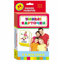 Карточки Домана "Я и моя семья" - «globural.ru» - Пенза