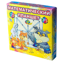 Учебно-игровое пособие "Математический планшет" - «globural.ru» - Пенза