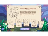 «Звукоречье» Программное обеспечение для Логопедов - «globural.ru» - Пенза