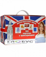 Комплект карточек для изучения английского языка - «globural.ru» - Пенза