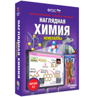 Наглядная химия. Неметаллы - «globural.ru» - Пенза