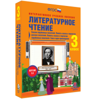 Литературное чтение 3 класс. Сказки зарубежных писателей. Повесть-сказка в творчестве русских писателей. Повесть-сказка в творчестве зарубежных писателей. Тема и идея произведения - «globural.ru» - Пенза