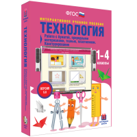 Технология. Работа с бумагой, природными материалами, тканью, пластилином. Конструирование - «globural.ru» - Пенза