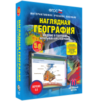 Наглядная география. Начальный курс. 5-6 классы - «globural.ru» - Пенза