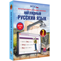 Наглядный русский язык. 7 класс - «globural.ru» - Пенза