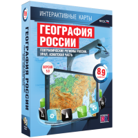 Интерактивные карты. География России 8 – 9 классы. Географические регионы России. Урал. Азиатская часть - «globural.ru» - Пенза