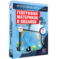 Интерактивные карты. География материков и океанов. 7 класс. Мировой океан - «globural.ru» - Пенза