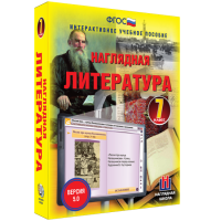 Наглядная литература. 7 класс - «globural.ru» - Пенза