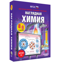 Наглядная химия. 8 - 9 классы - «globural.ru» - Пенза