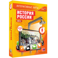 Интерактивные карты. История России. XIX в. 8 класс - «globural.ru» - Пенза