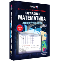 Наглядная математика. Многоугольники - «globural.ru» - Пенза