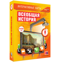 Интерактивные карты. Всеобщая история. 8 класс - «globural.ru» - Пенза