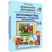Интерактивное развивающее пособие "Логогимнастика. Развитие и тренировка органов речи" - «globural.ru» - Пенза