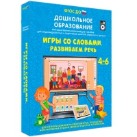 Интерактивное развивающее пособие "Игры со словами. Развиваем речь" - «globural.ru» - Пенза