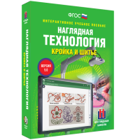 Интерактивное учебное пособие. Технология. Кройка и шитье. - «globural.ru» - Пенза