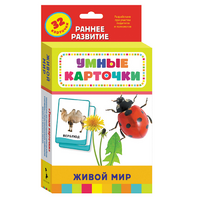 Карточки Домана "Живой мир" - «globural.ru» - Пенза