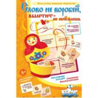 Комплект настольных развивающих игр по литературе (вариант 1) - «globural.ru» - Пенза