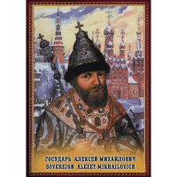 DVD Государь Алексей Михайлович - «globural.ru» - Пенза