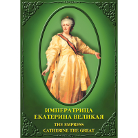 DVD Императрица Екатерина Великая - «globural.ru» - Пенза