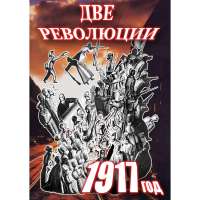 DVD Две революции. 1917 год - «globural.ru» - Пенза