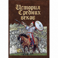 DVD История средних веков. Раннее средневековье - «globural.ru» - Пенза