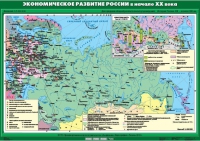 Комплект настенных учебных карт "История России. 9 класс" - «globural.ru» - Пенза