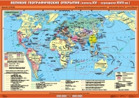 Комплект настенных учебных карт "История Нового времени XVI-XVIII вв. 7 класс" - «globural.ru» - Пенза