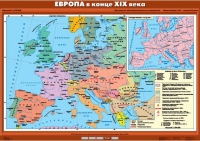 Комплект настенных учебных карт "История Нового времени конца ХIХ-ХХ вв. 8 класс" - «globural.ru» - Пенза