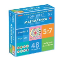 Комплект игровых динамических раздаточных пособий "Карусель". Математика. 5-7 лет - «globural.ru» - Пенза