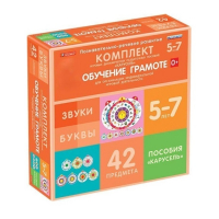 Комплект игровых динамических раздаточных пособий "Карусель". Обучение грамоте. 5-7 лет - «globural.ru» - Пенза