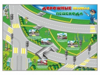 Доска магнитно-маркерная "Дорожные правила пешехода" + комплект магнитов - «globural.ru» - Пенза