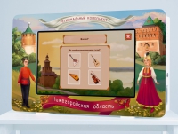 Региональный компонент «Нижегородская область» 43' - «globural.ru» - Пенза