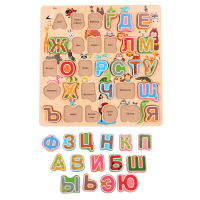 Рамка - вкладыш "Алфавит" - «globural.ru» - Пенза