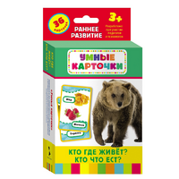 Карточки Домана "Кто где живет, кто что ест" - «globural.ru» - Пенза
