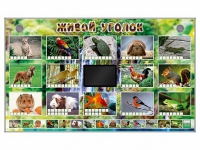 Комплект оборудования "Живой уголок" (животные) - «globural.ru» - Пенза