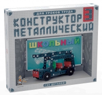 Конструктор металлический Школьный-3 (для уроков труда) 160 деталей - «globural.ru» - Пенза