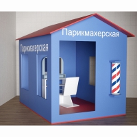 Игровой домик «Парикмахерская» - «globural.ru» - Пенза