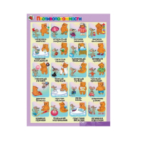 Комплект таблиц. Развитие речи 4-5 лет. "Такие разные слова". - «globural.ru» - Пенза