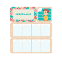 Информационный центр "Информация" 100.5 х 111 см - «globural.ru» - Пенза