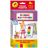 Карточки Домана "Азбука дорожного движения" - «globural.ru» - Пенза