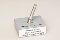 Выключатель однополюсный (демонстрационный) - «globural.ru» - Пенза