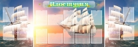 Стенд "Изостудия" - «globural.ru» - Пенза