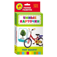 Карточки Домана "Мир вокруг" - «globural.ru» - Пенза