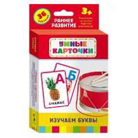 Карточки Домана "Изучаем буквы" - «globural.ru» - Пенза